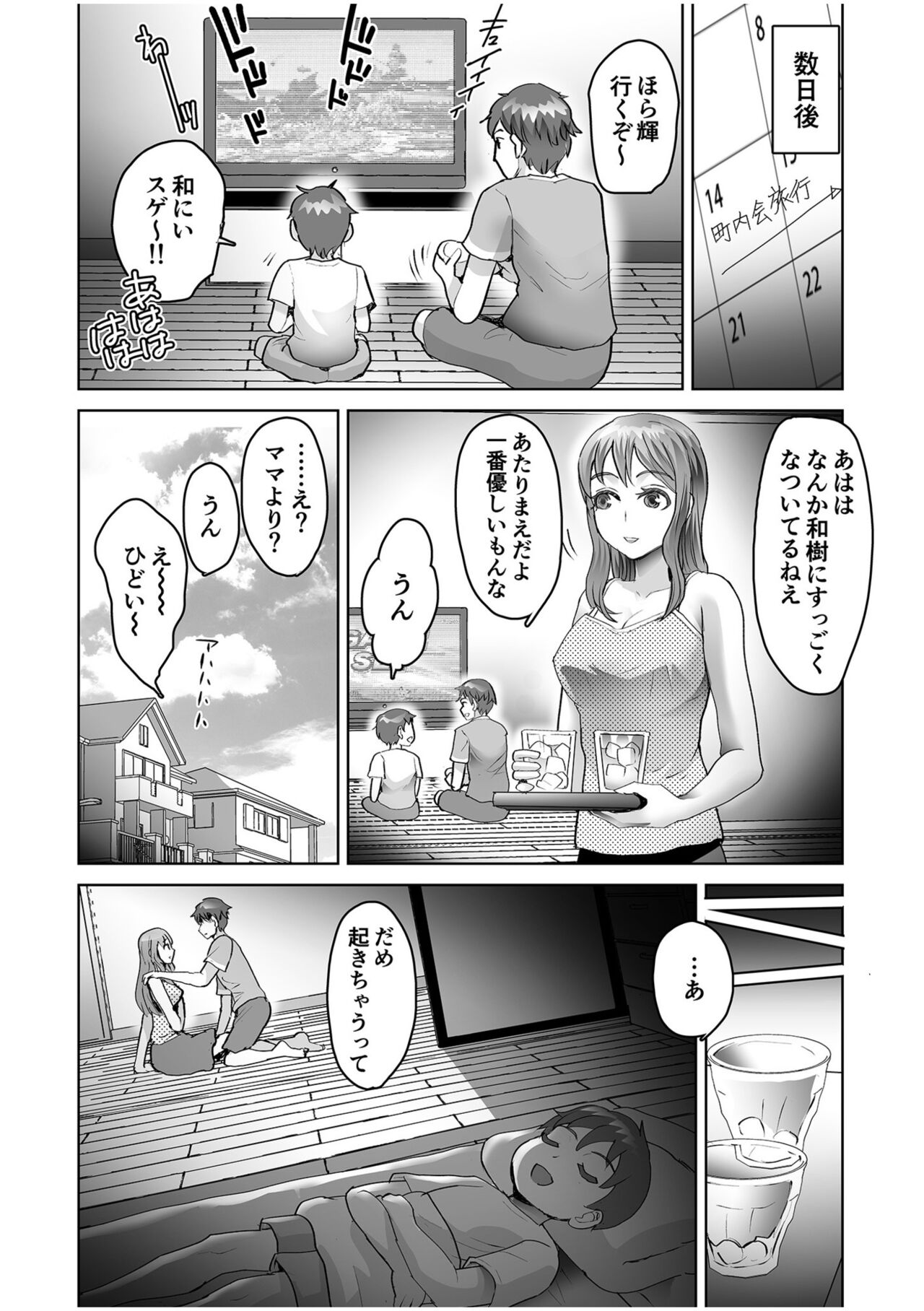 Erotic Maid Mimi Japan - Page 182