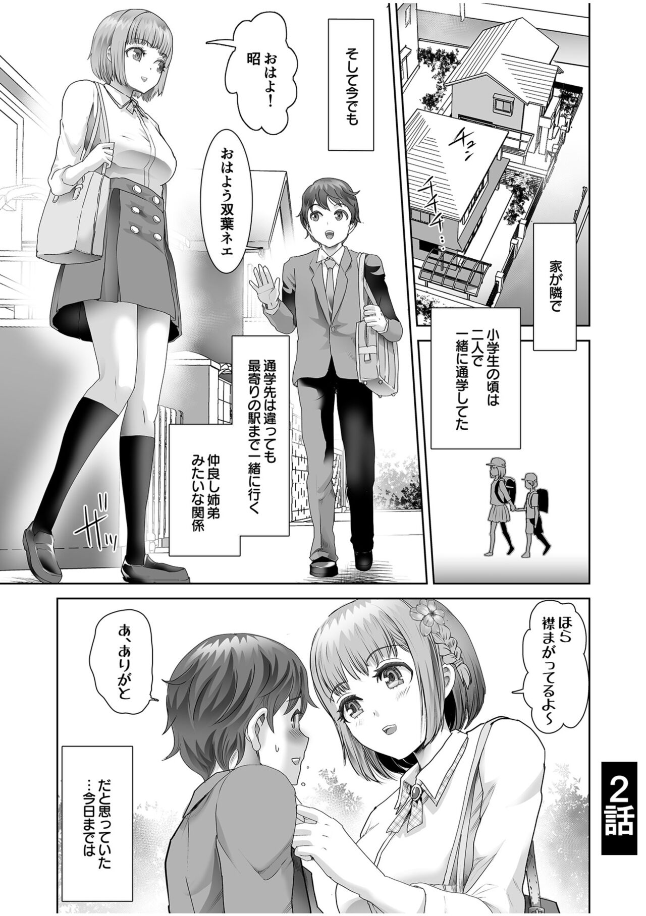 Erotic Maid Mimi Japan - Page 189