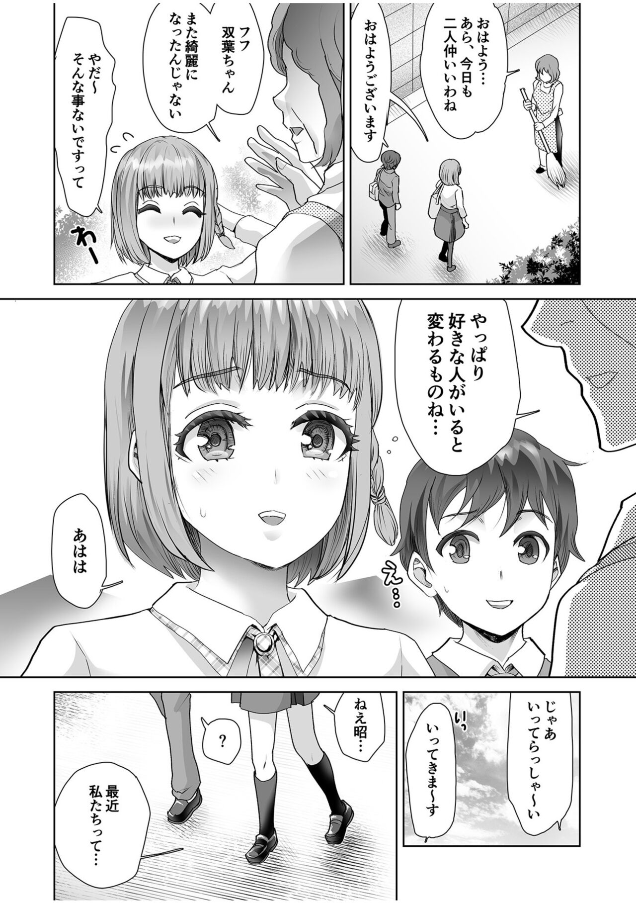 Erotic Maid Mimi Japan - Page 190
