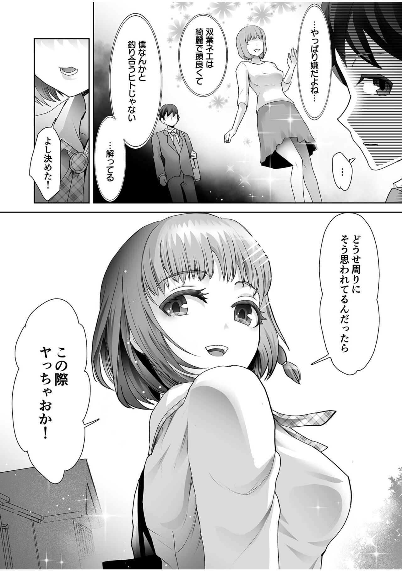 Erotic Maid Mimi Japan - Page 192