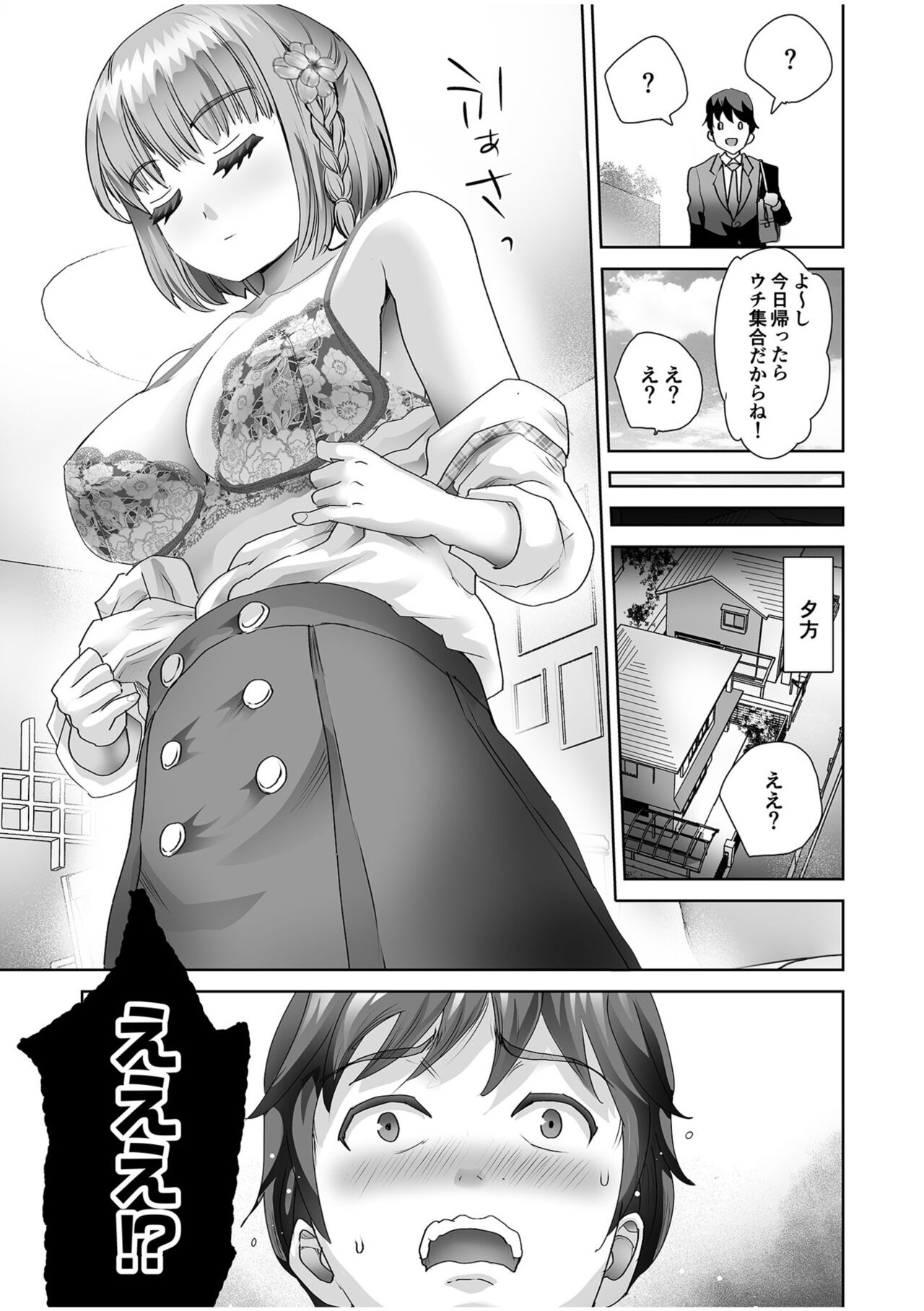 Erotic Maid Mimi Japan - Page 193