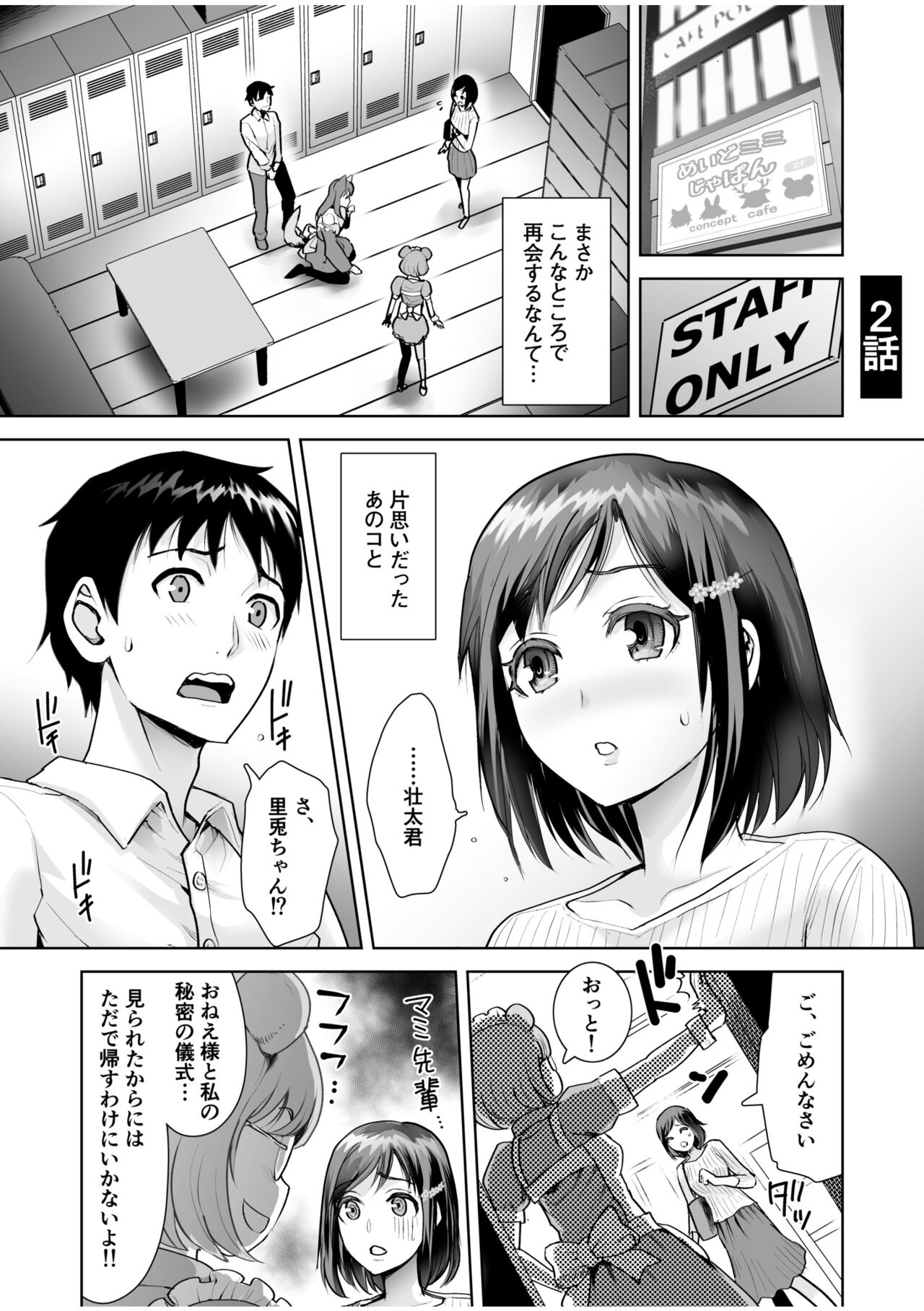 Erotic Maid Mimi Japan - Page 31