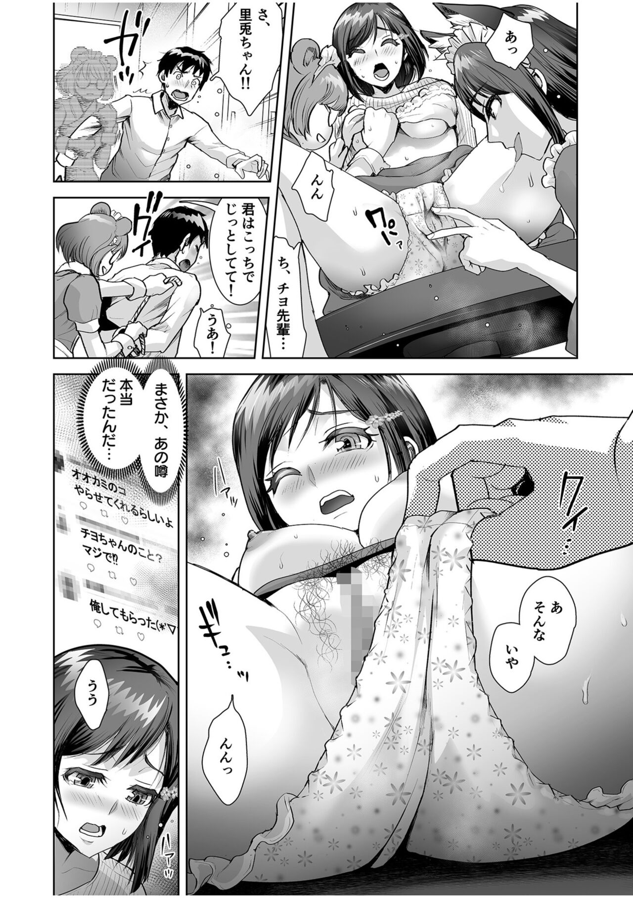 Erotic Maid Mimi Japan - Page 34