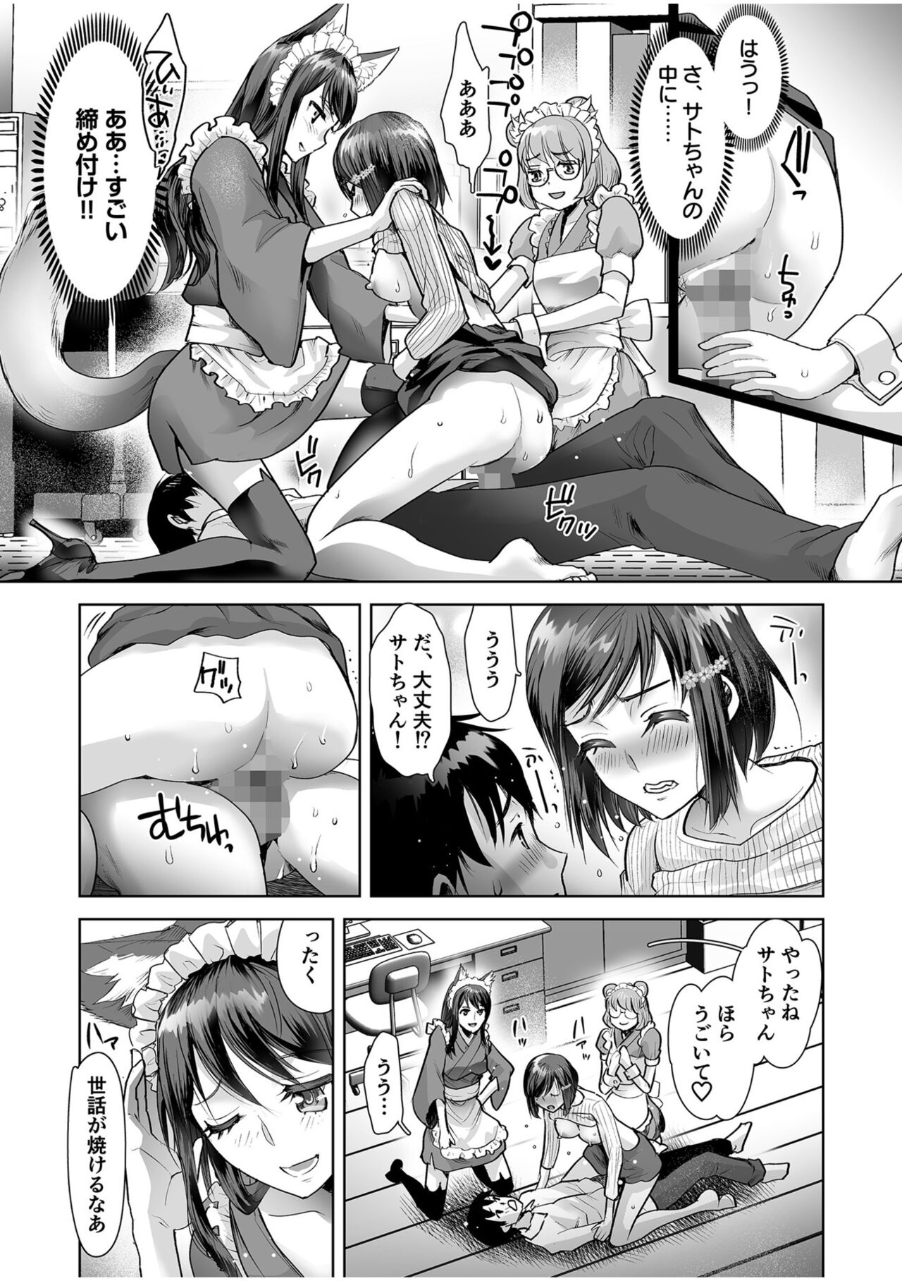 Erotic Maid Mimi Japan - Page 39