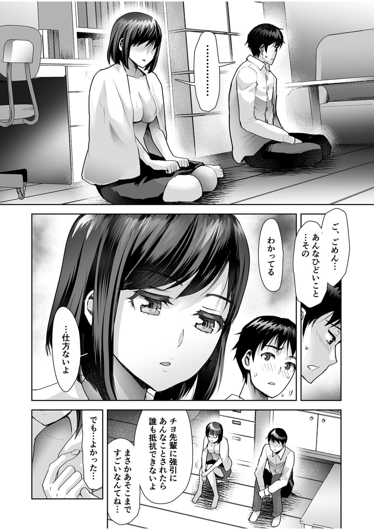 Erotic Maid Mimi Japan - Page 44