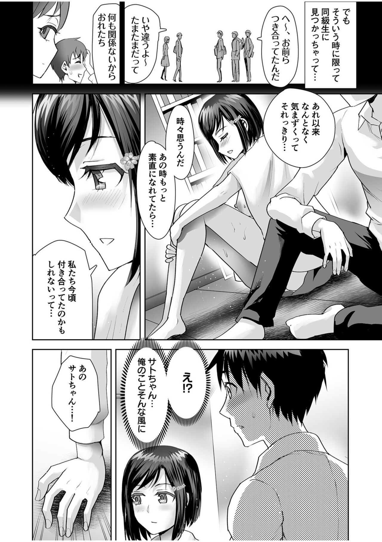 Erotic Maid Mimi Japan - Page 46