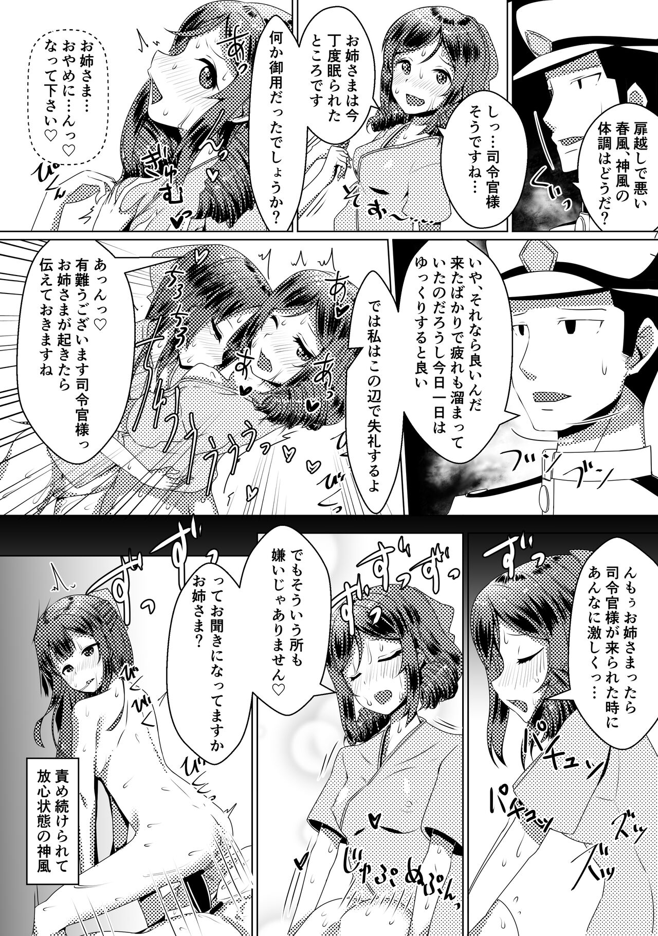 Shimaikan ni Yoku aru Koto - Page 13