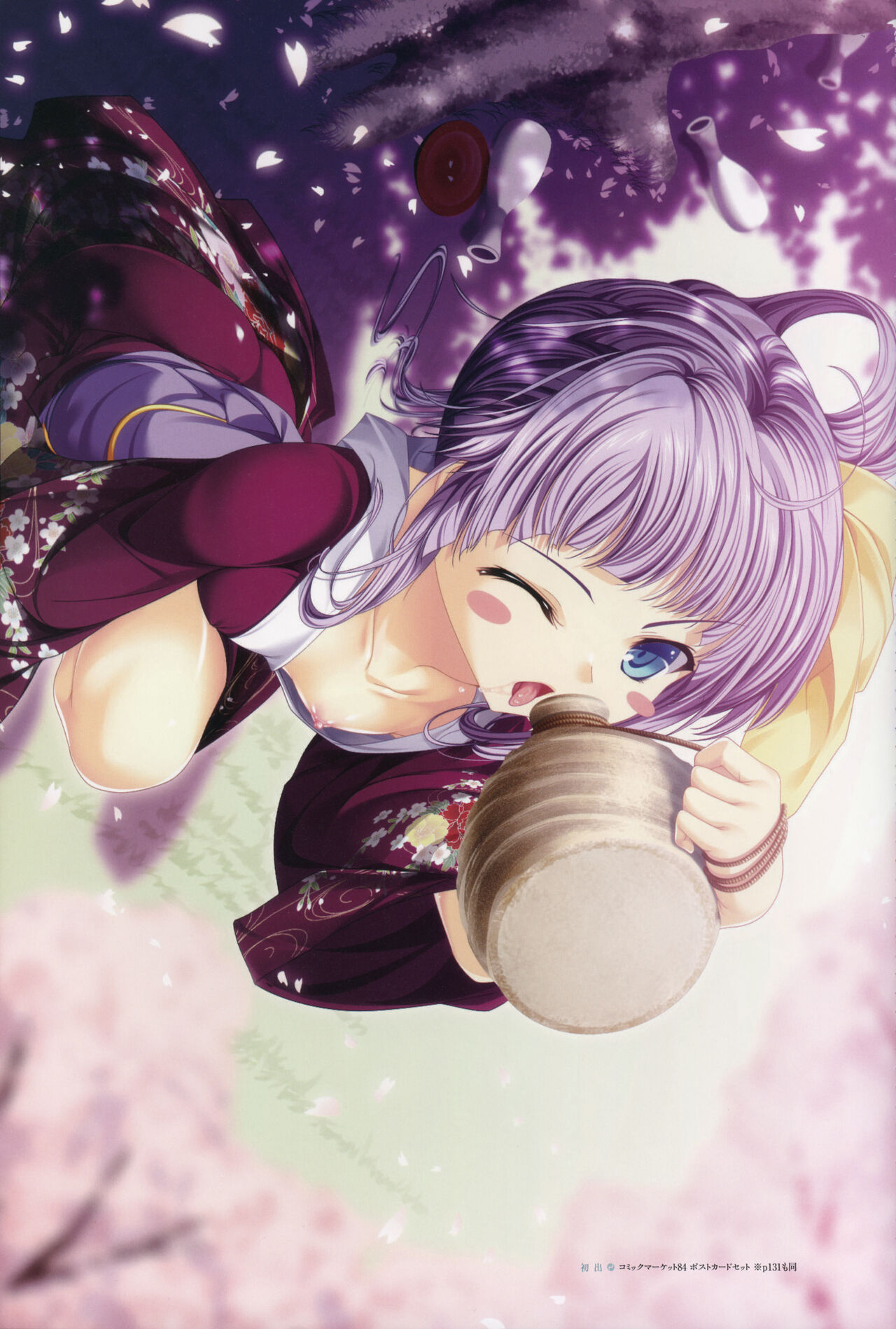ChuSinGura 46+1 Official Visual Fan Book - Page 132
