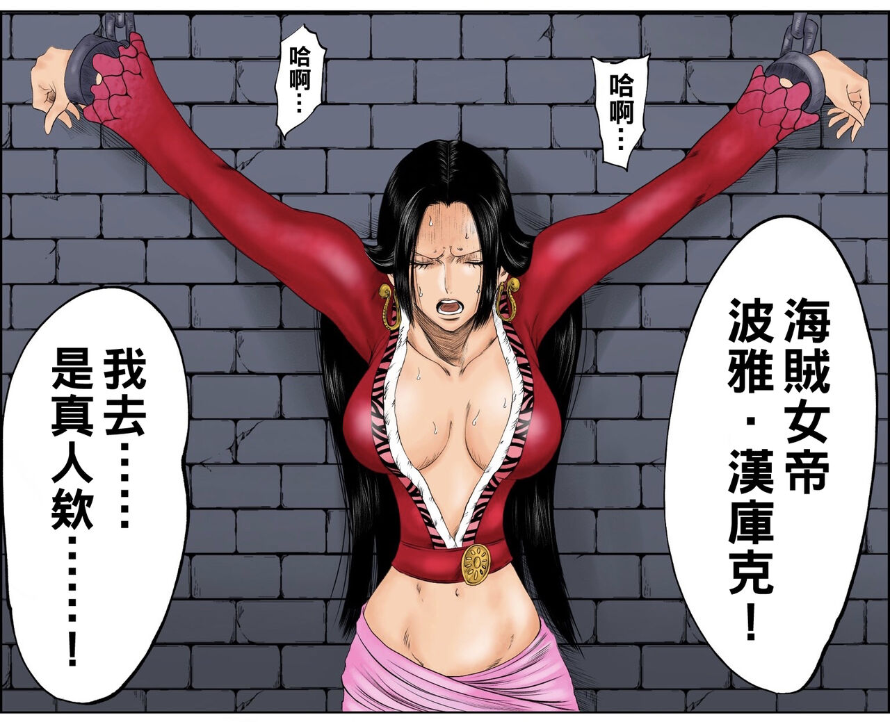 [アズライトン] ハンコック漫画 (ワンピース)（Chinese） - Page 25