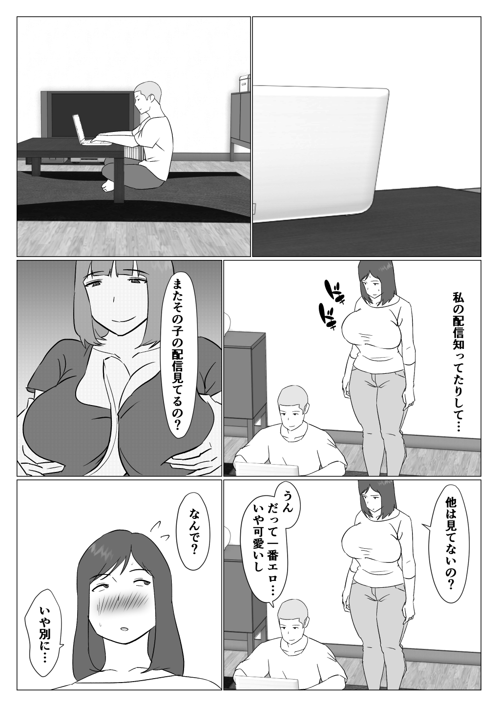 Kaa-chan wa Haishinsha - Page 10
