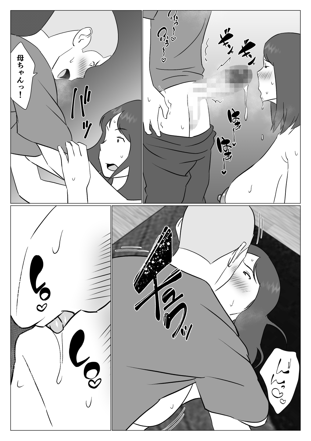Kaa-chan wa Haishinsha - Page 27