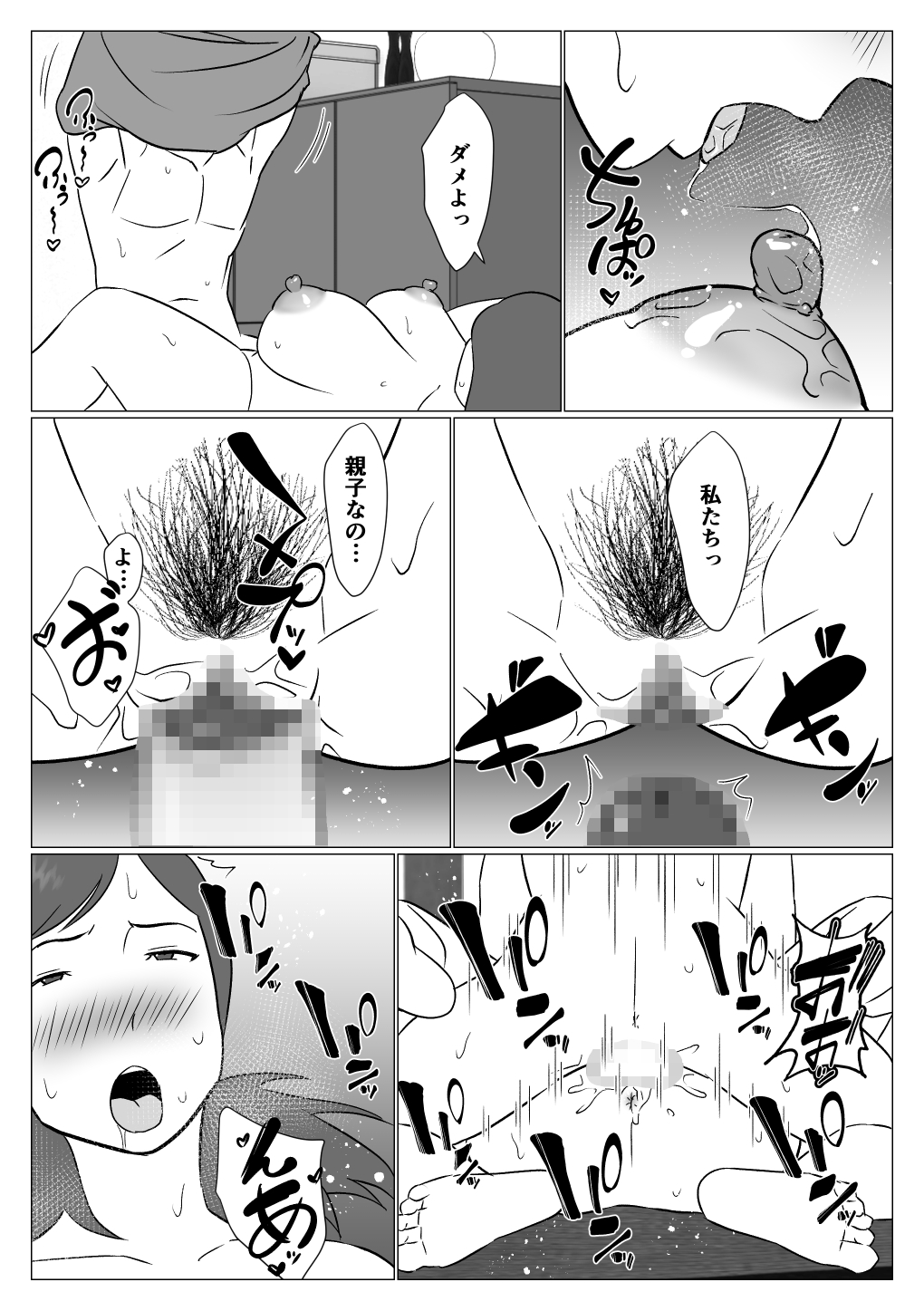 Kaa-chan wa Haishinsha - Page 29