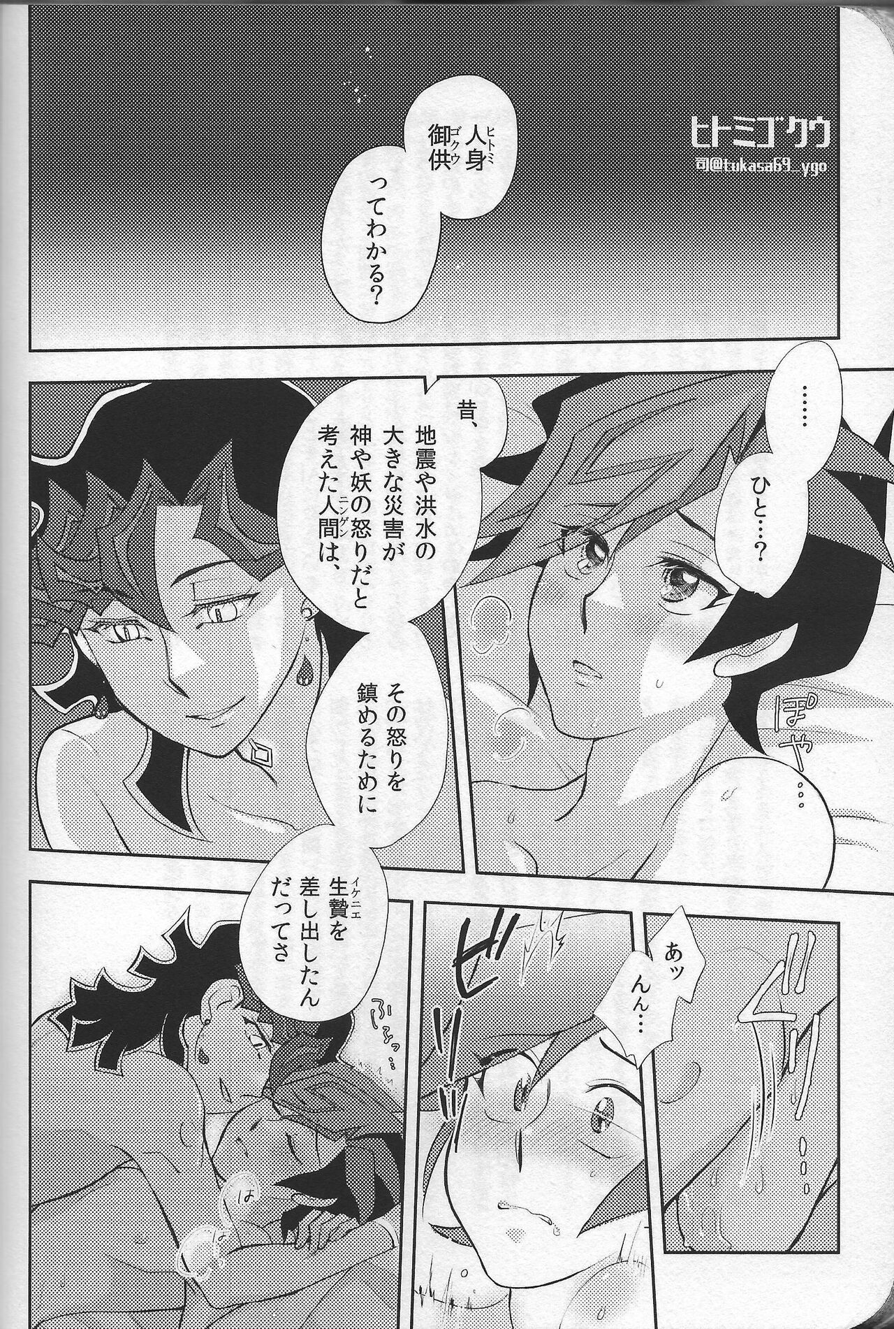 Happy Wedding - Page 22