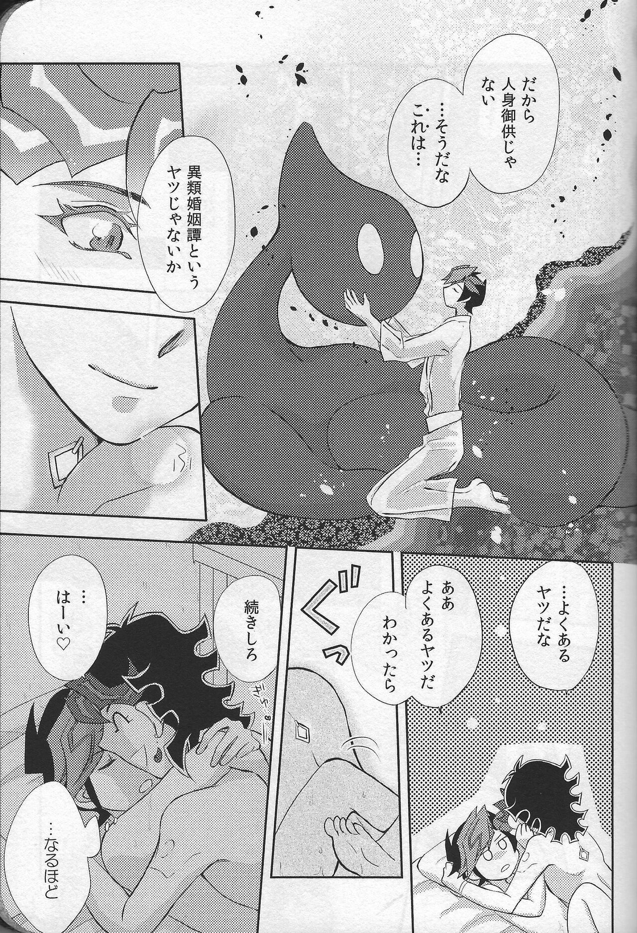 Happy Wedding - Page 25
