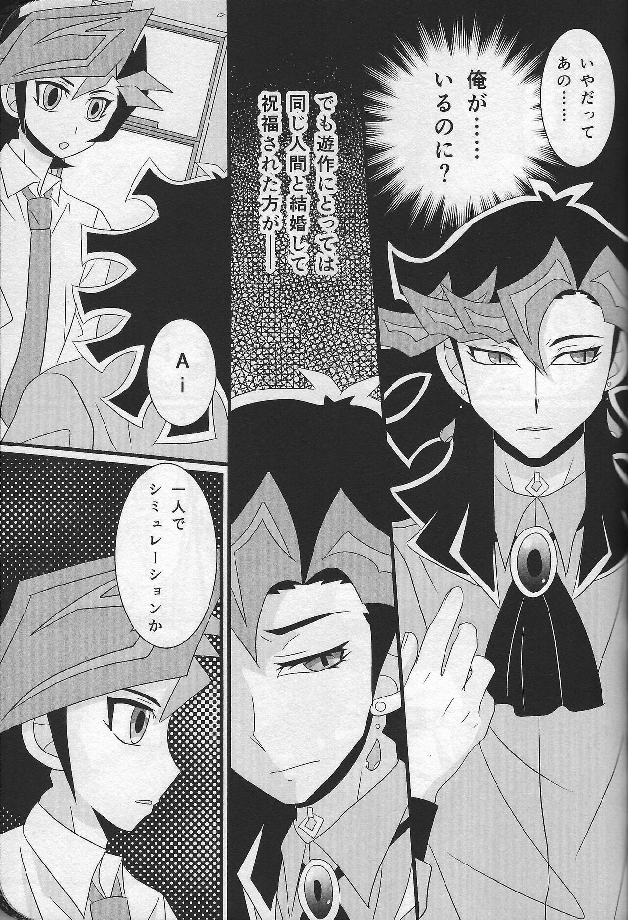 Happy Wedding - Page 30