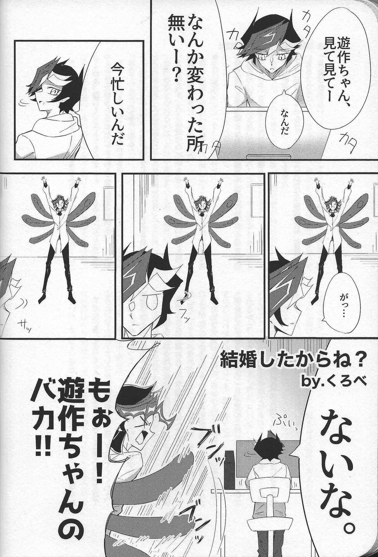 Happy Wedding - Page 7