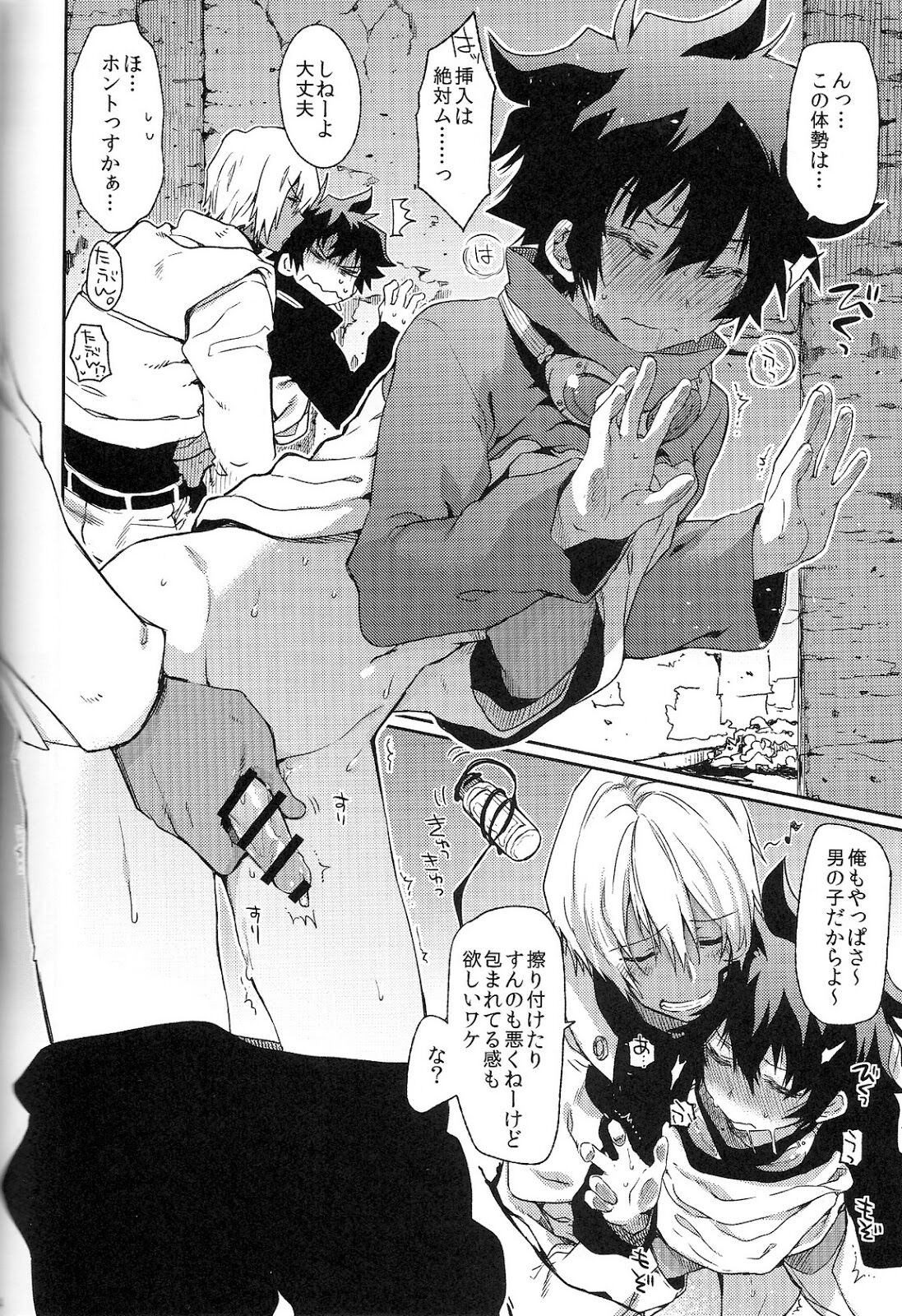 Love Me Tender! - Page 13