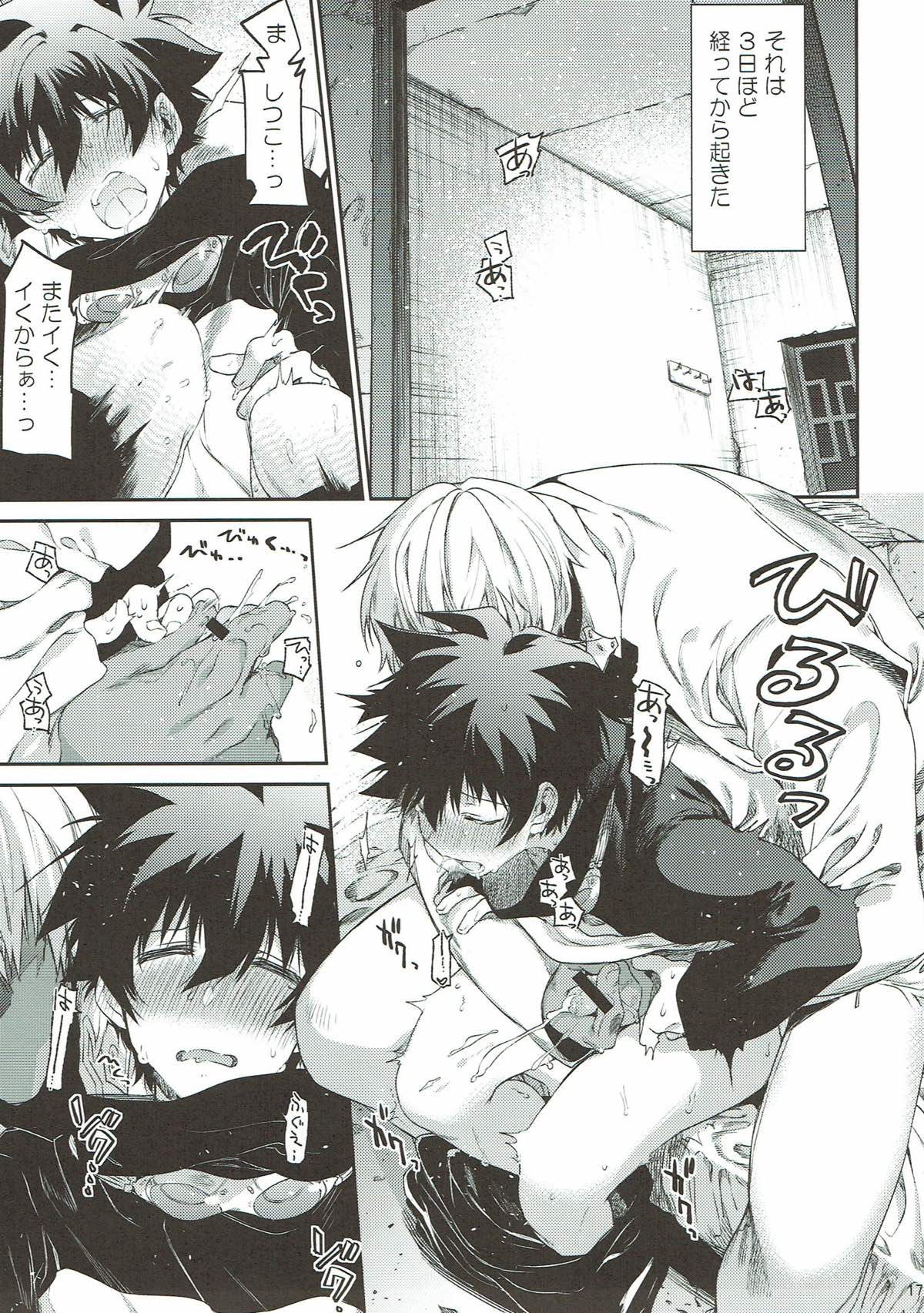 Teisou x Battle Frontie - Page 16