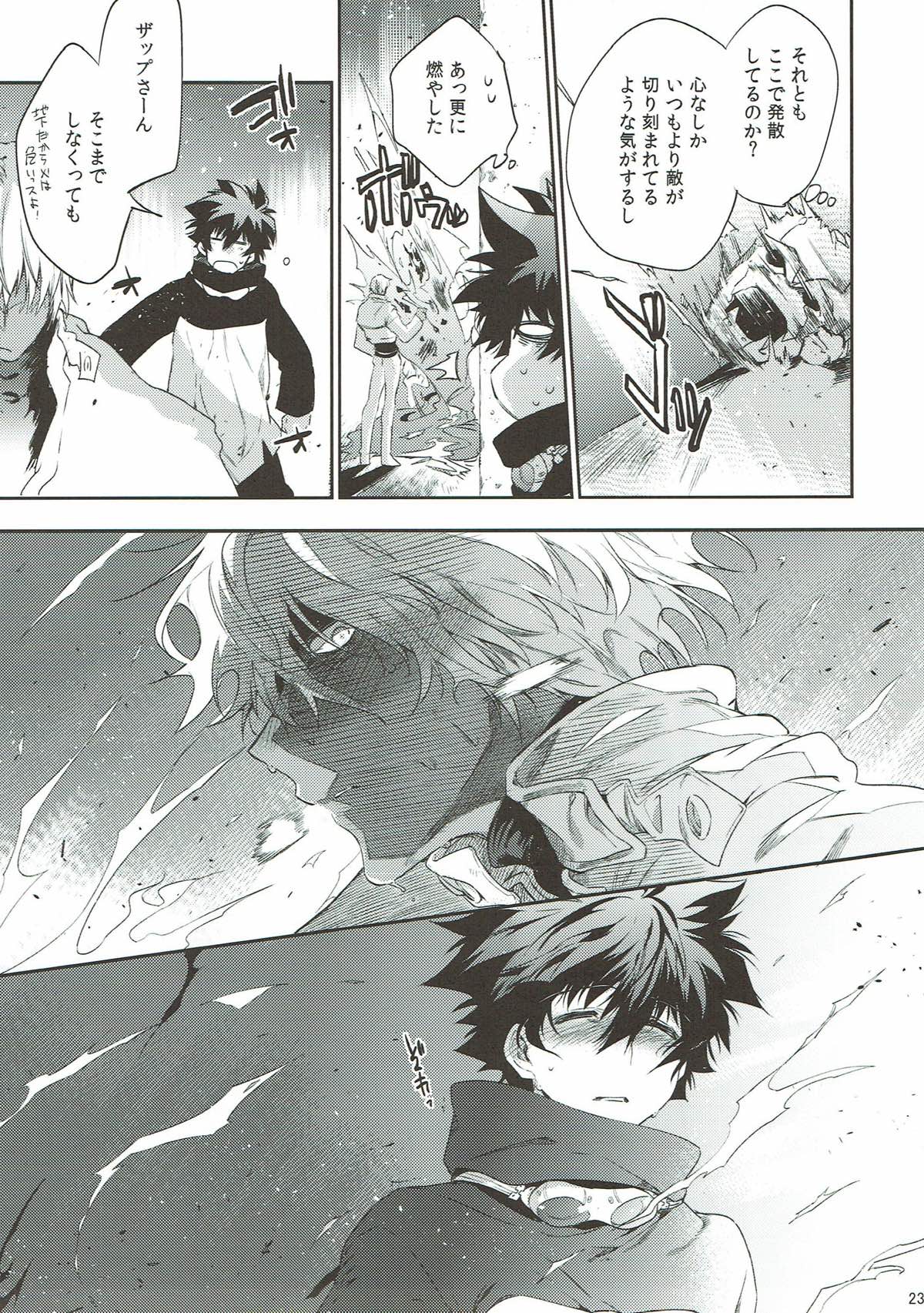 Teisou x Battle Frontie - Page 22