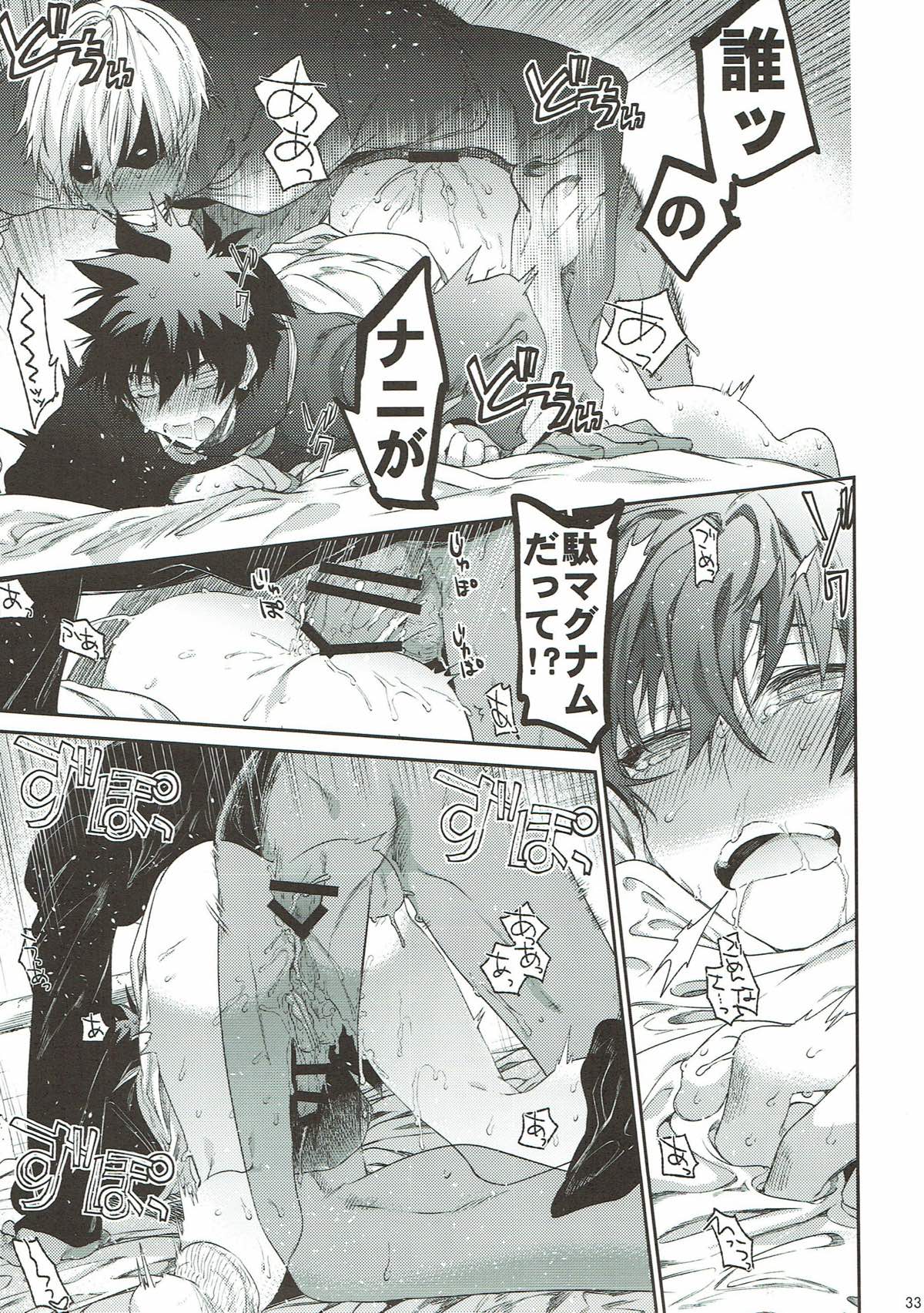 Teisou x Battle Frontie - Page 32