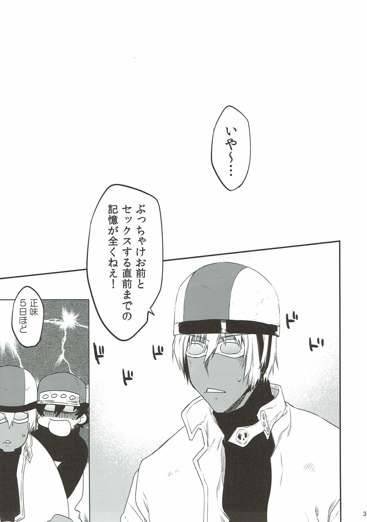 Teisou x Battle Frontie - Page 38