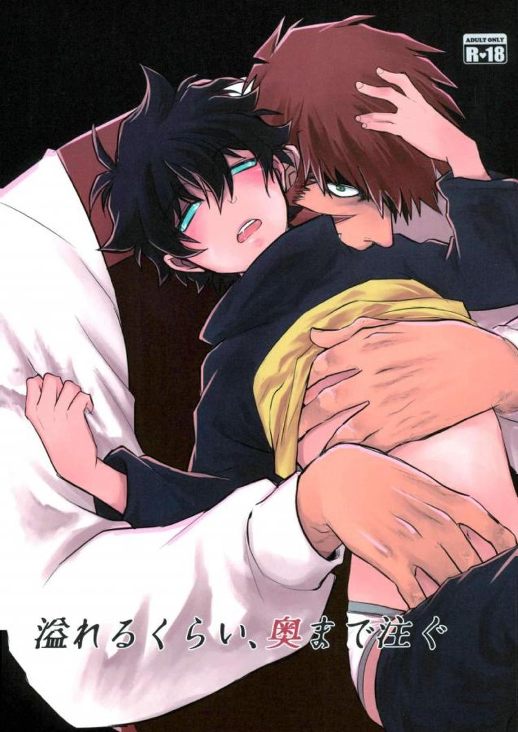 Afureru Kurai, Oku made Sosogu - Page 1