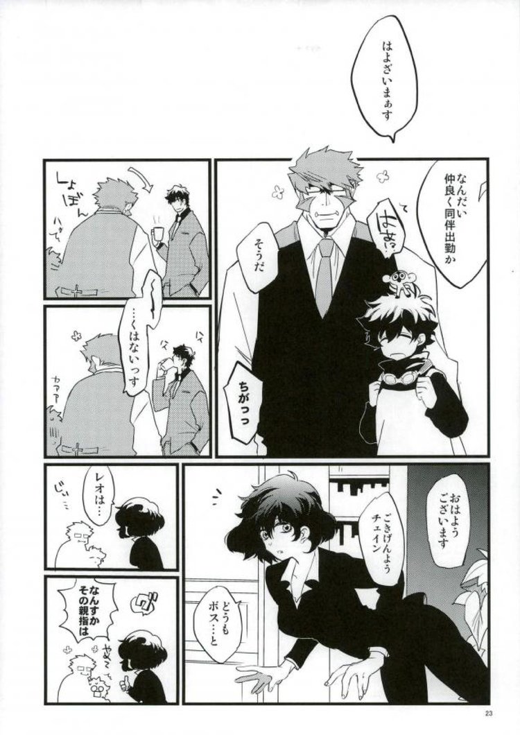 Afureru Kurai, Oku made Sosogu - Page 21