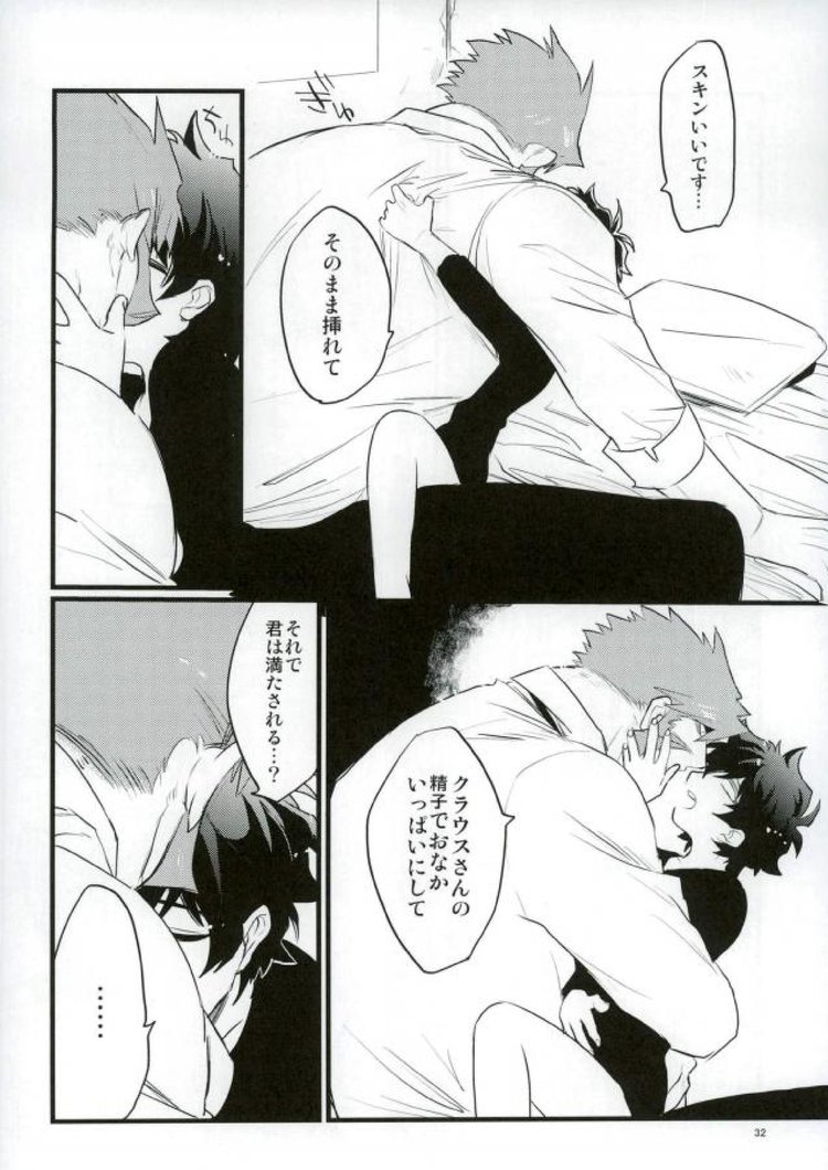 Afureru Kurai, Oku made Sosogu - Page 30