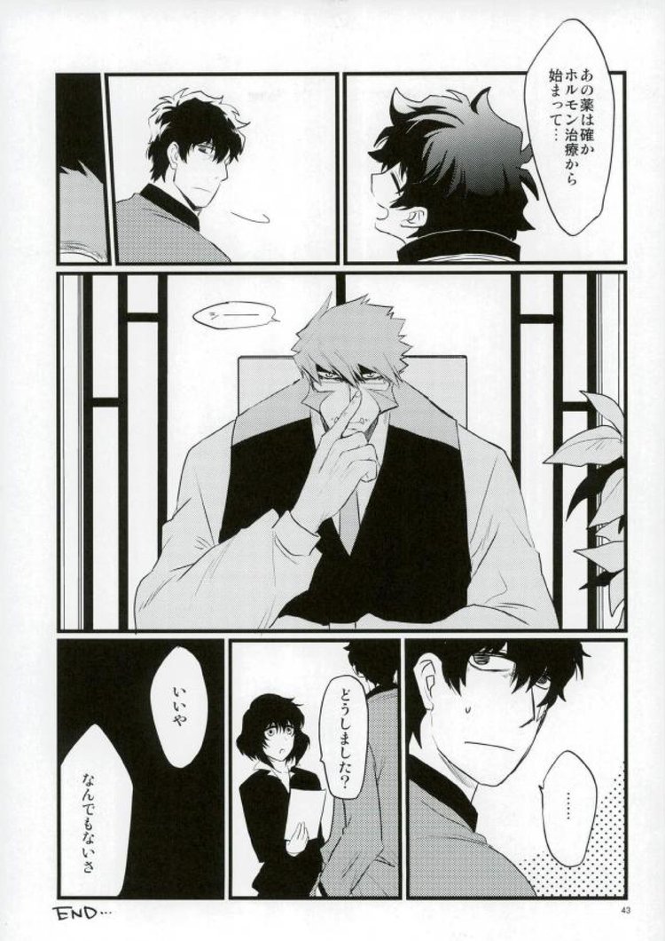 Afureru Kurai, Oku made Sosogu - Page 41