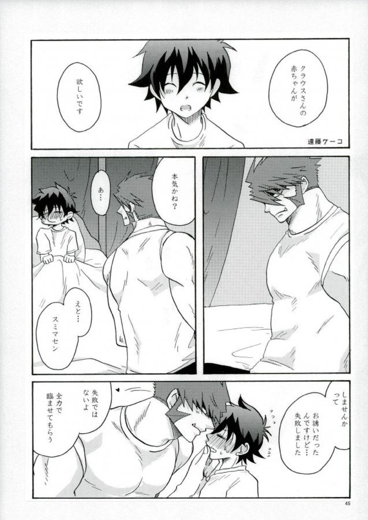 Afureru Kurai, Oku made Sosogu - Page 42