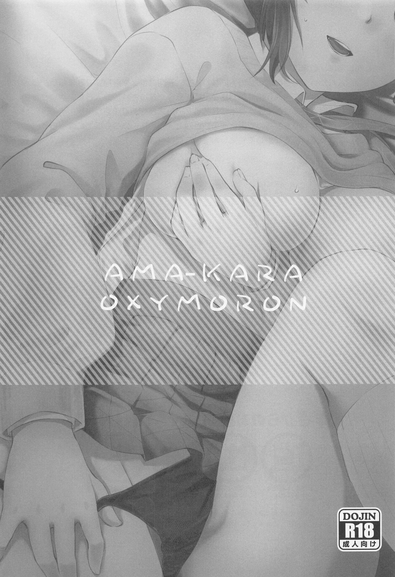 Amakara Oxymoron - Page 2