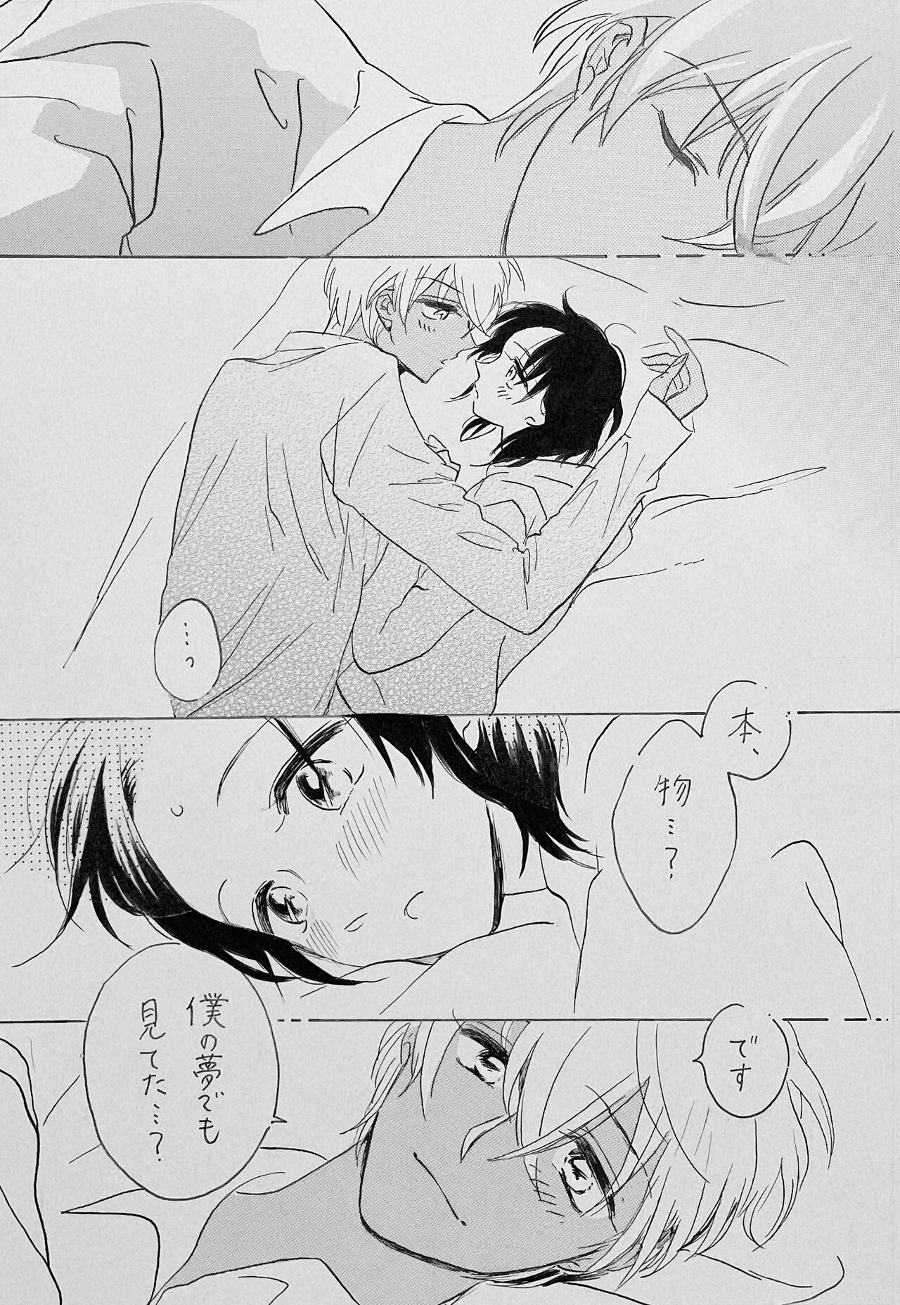 Yurumu Hoho Hokorobu Kuchimoto - Page 19