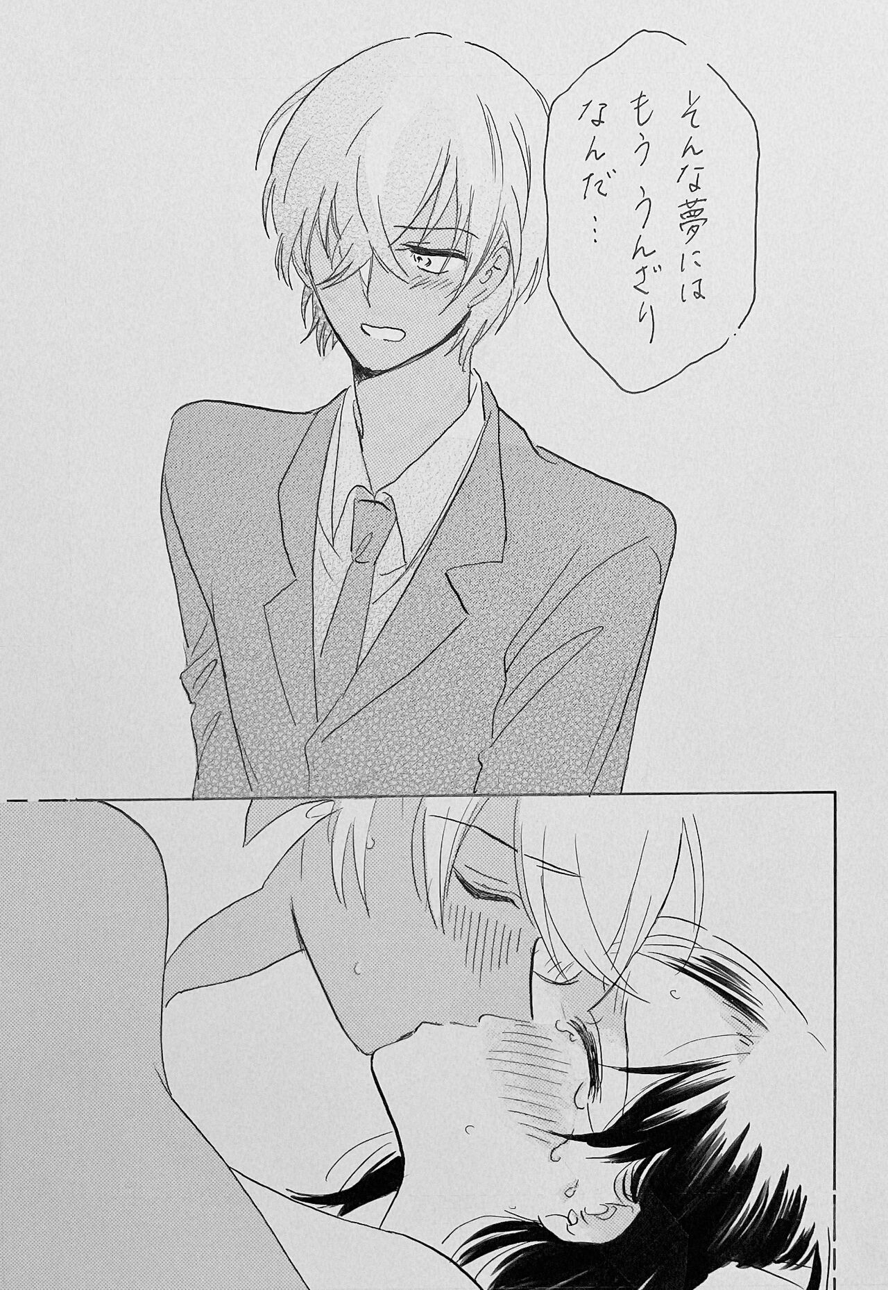 Yurumu Hoho Hokorobu Kuchimoto - Page 30