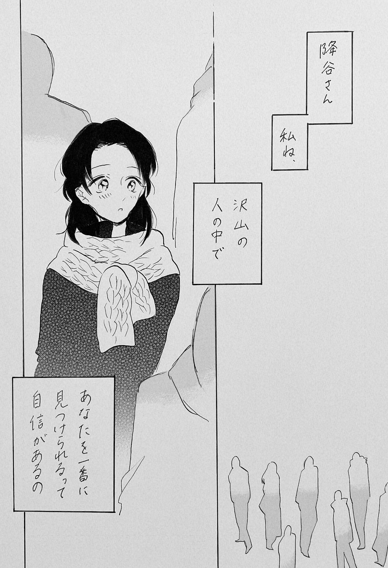 Yurumu Hoho Hokorobu Kuchimoto - Page 34