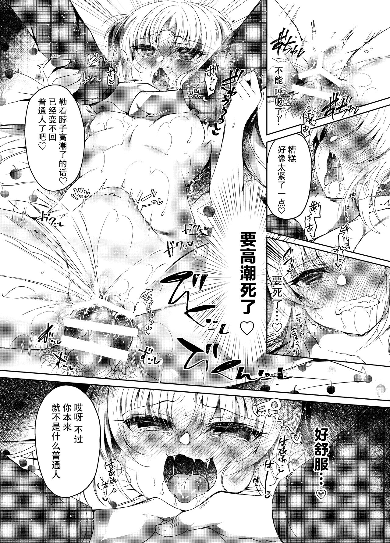 Namaiki Mesugaki ni Saimin Seisai - Page 37