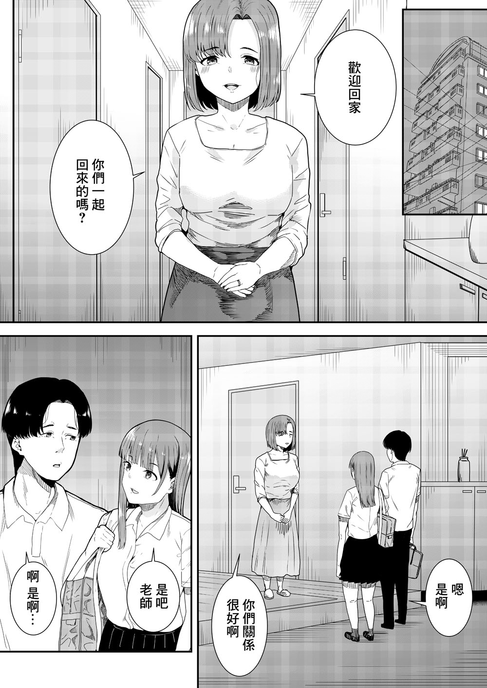 Sensei Daisuki | 老師最喜歡你了♡ - Page 15