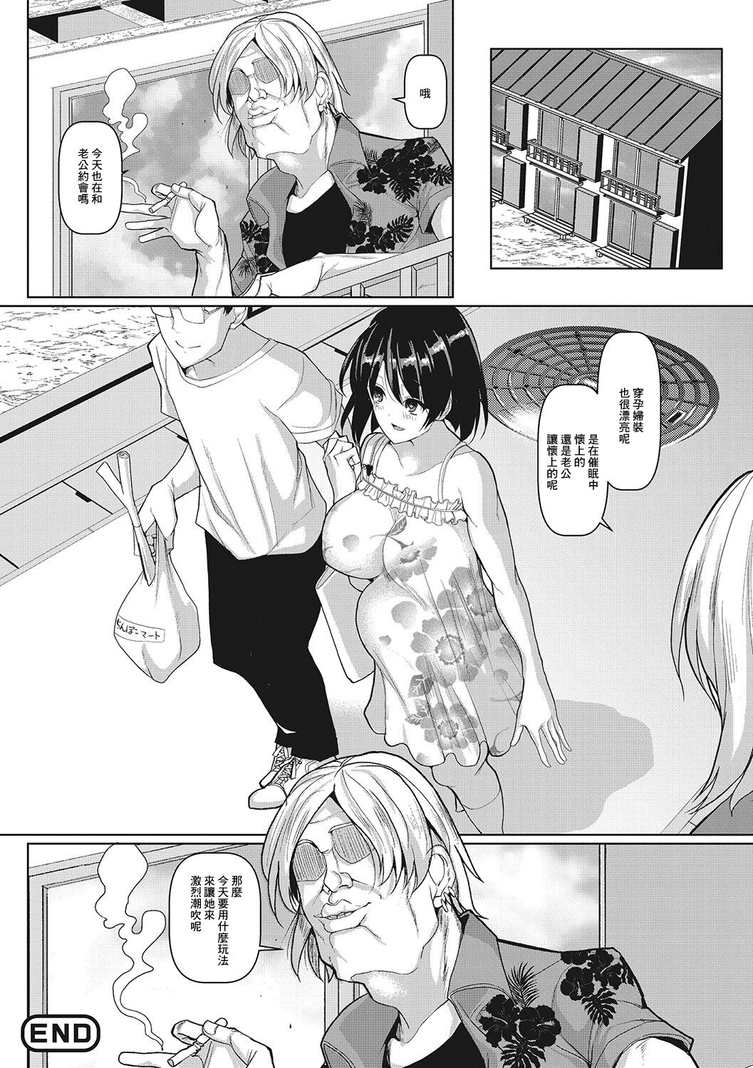 Tonari no Mariko-san - Page 16