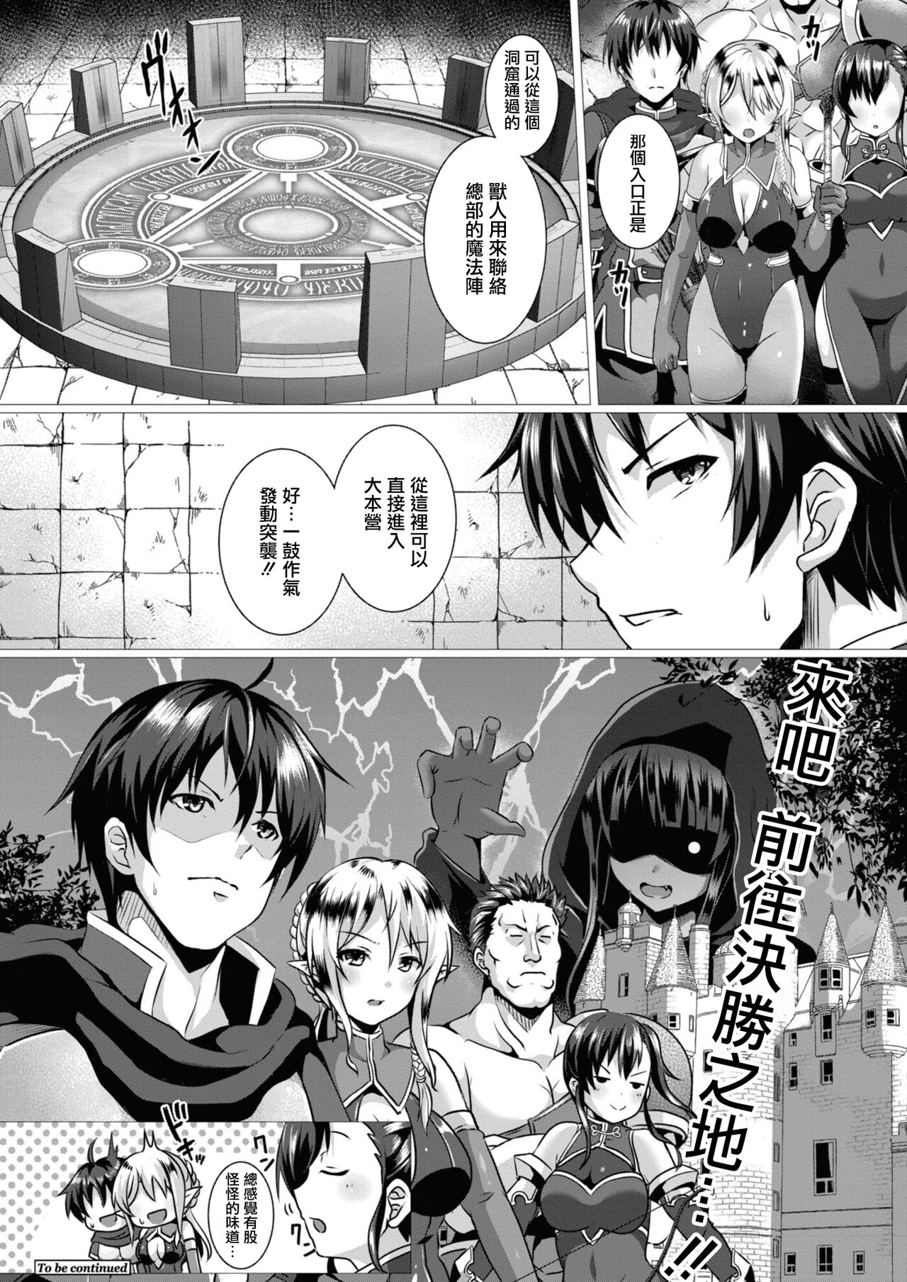 性道ヒーロー 4 マゾエルフと性剣のお仕置き - Page 22