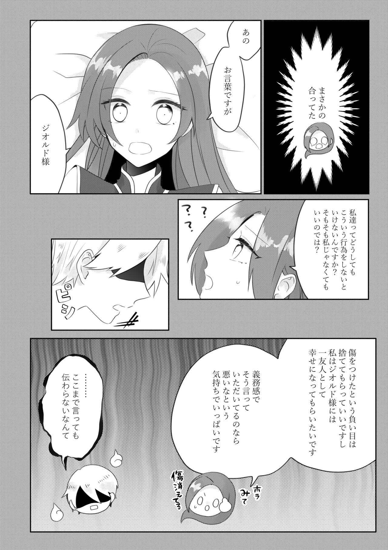 Masaka Masaka no Kekkon End!? Hametsu Sunzen Hen - Page 10