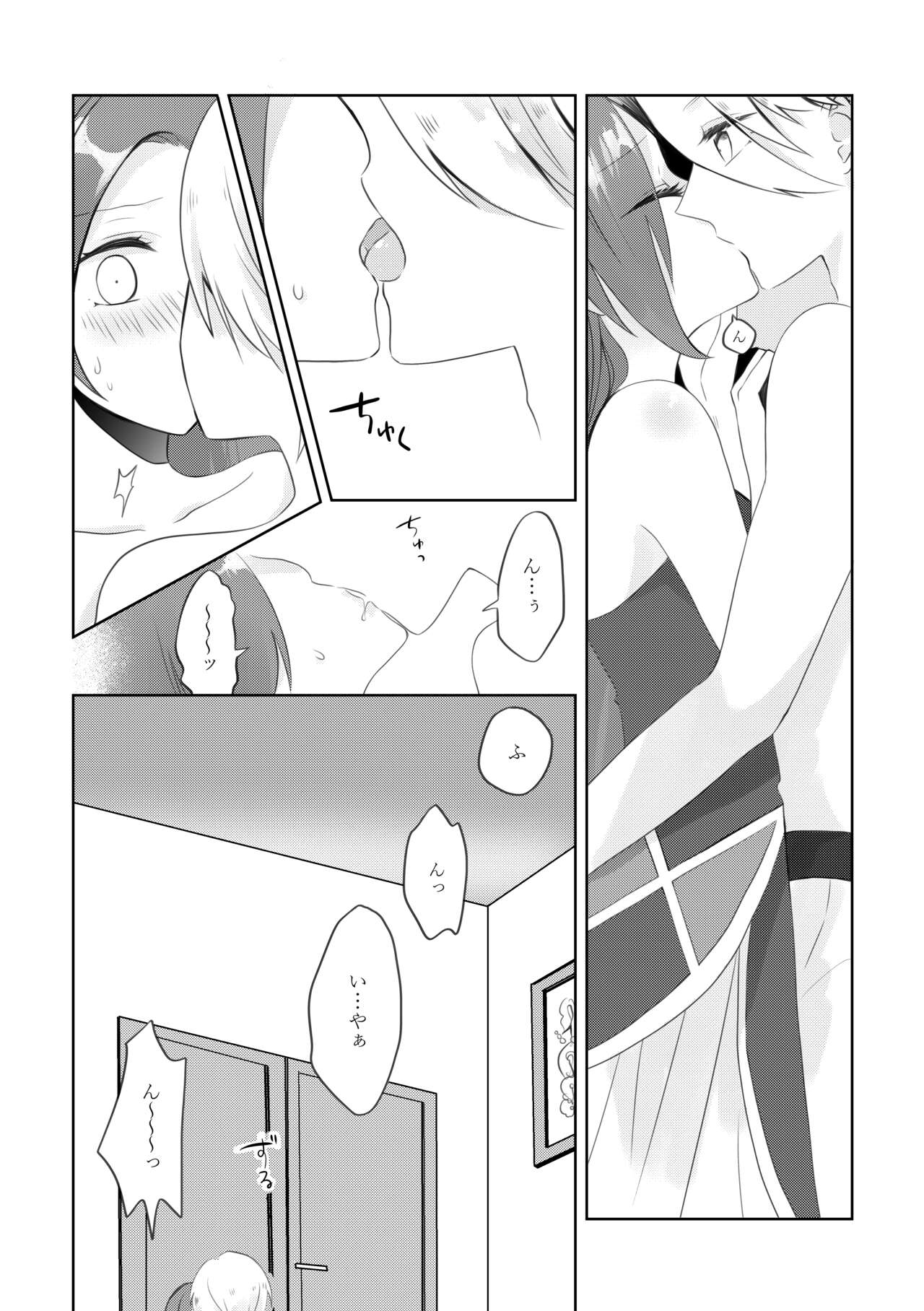 Masaka Masaka no Kekkon End!? Hametsu Sunzen Hen - Page 14