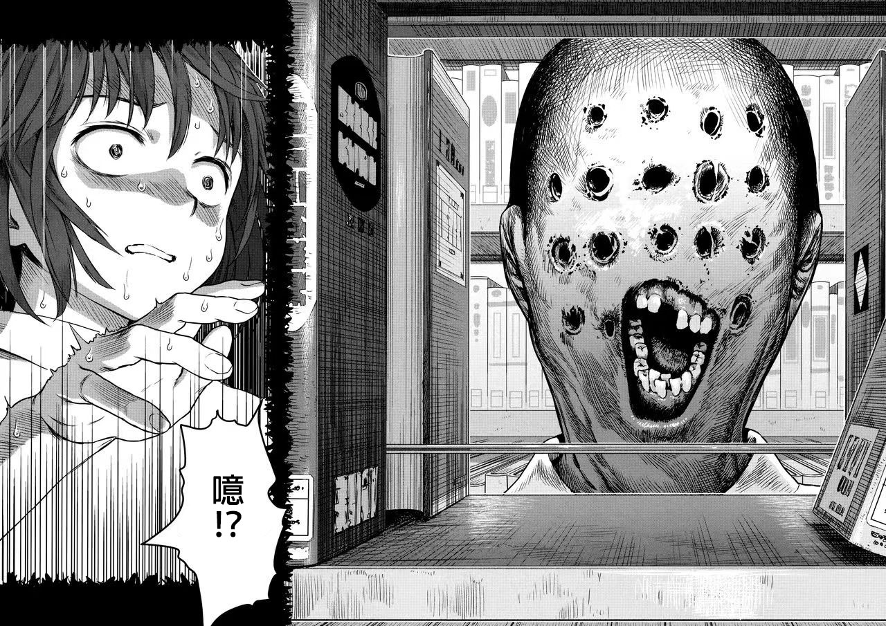 Bungaku Seinen | 文学青年 - Page 11