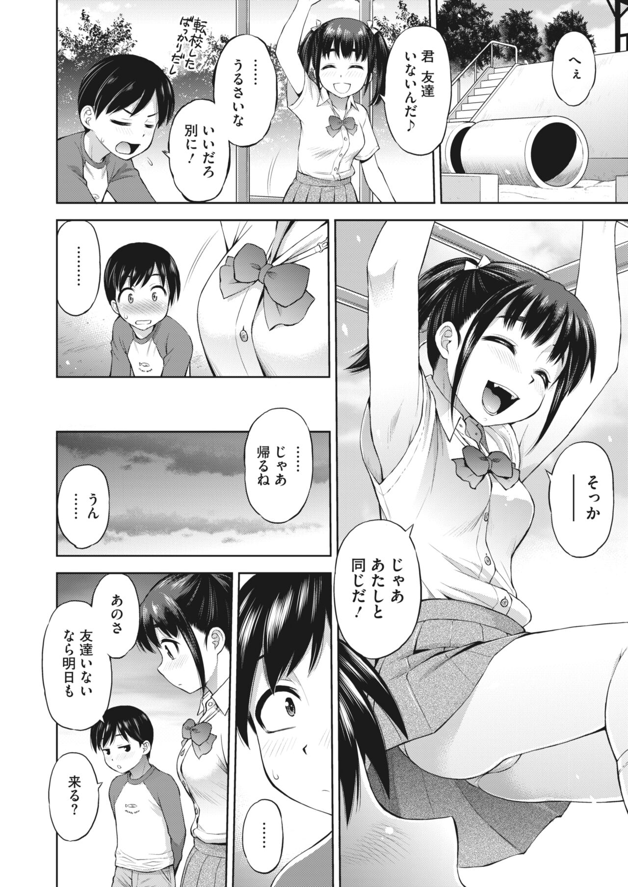 COMIC HOTMILK 2023-07 - Page 288