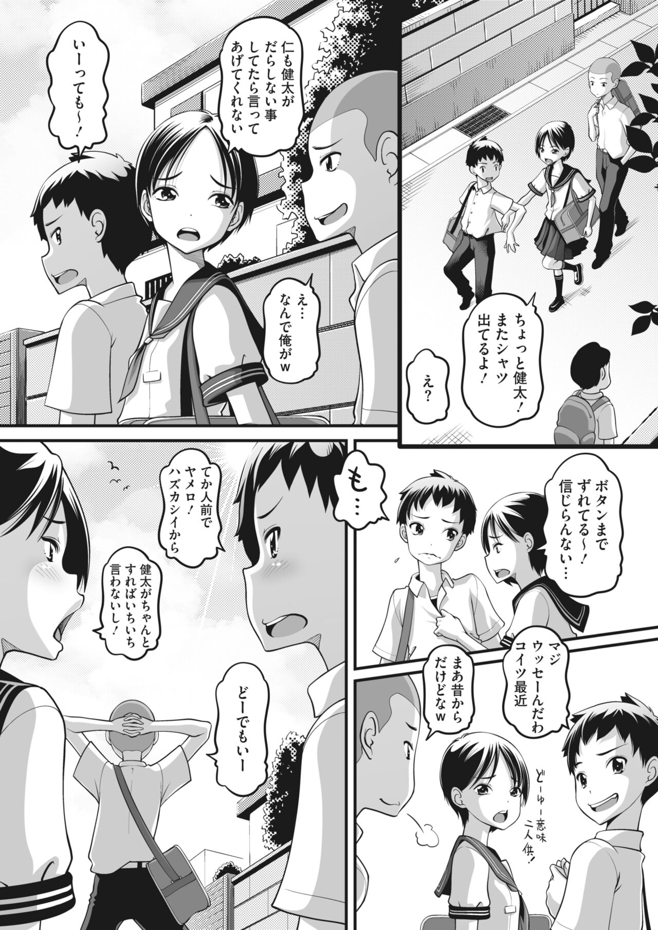 COMIC HOTMILK 2023-07 - Page 358