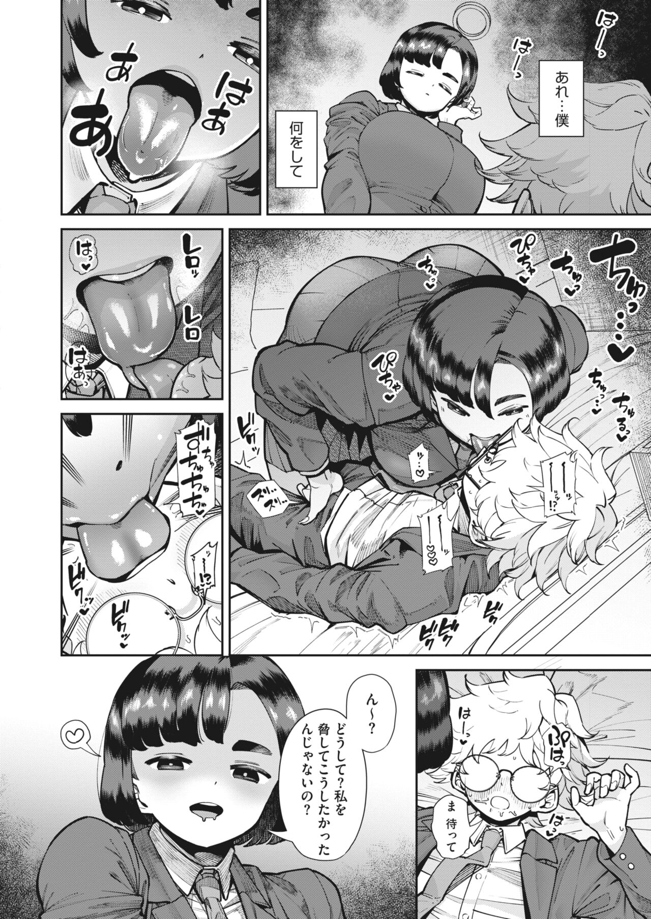 COMIC HOTMILK 2023-07 - Page 80