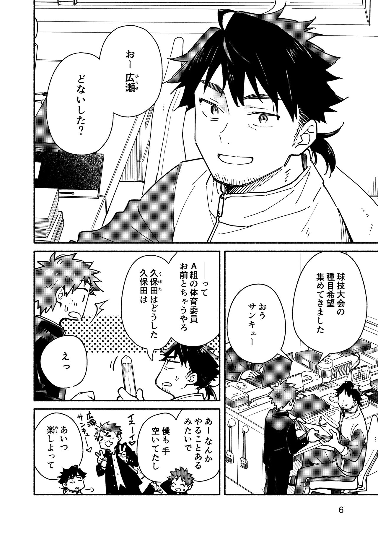Preview page 5