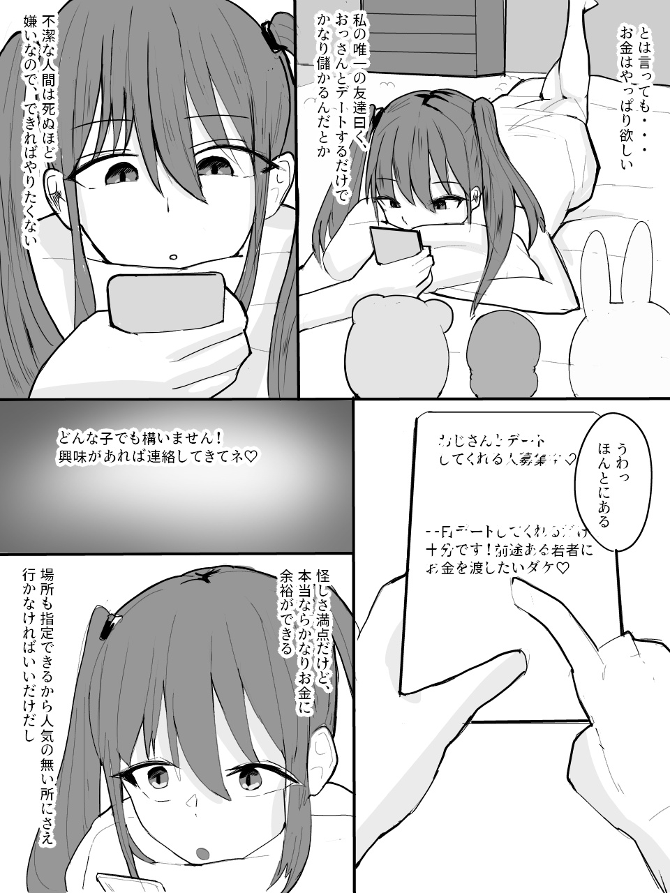 Twintail Mask-chan o Saimin de Onaho ni Shiyou! - Page 3