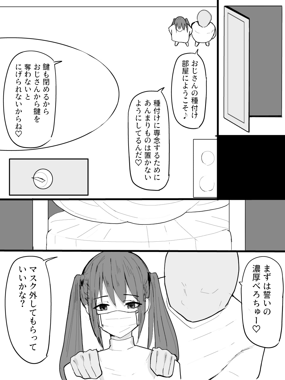 Twintail Mask-chan o Saimin de Onaho ni Shiyou! - Page 7