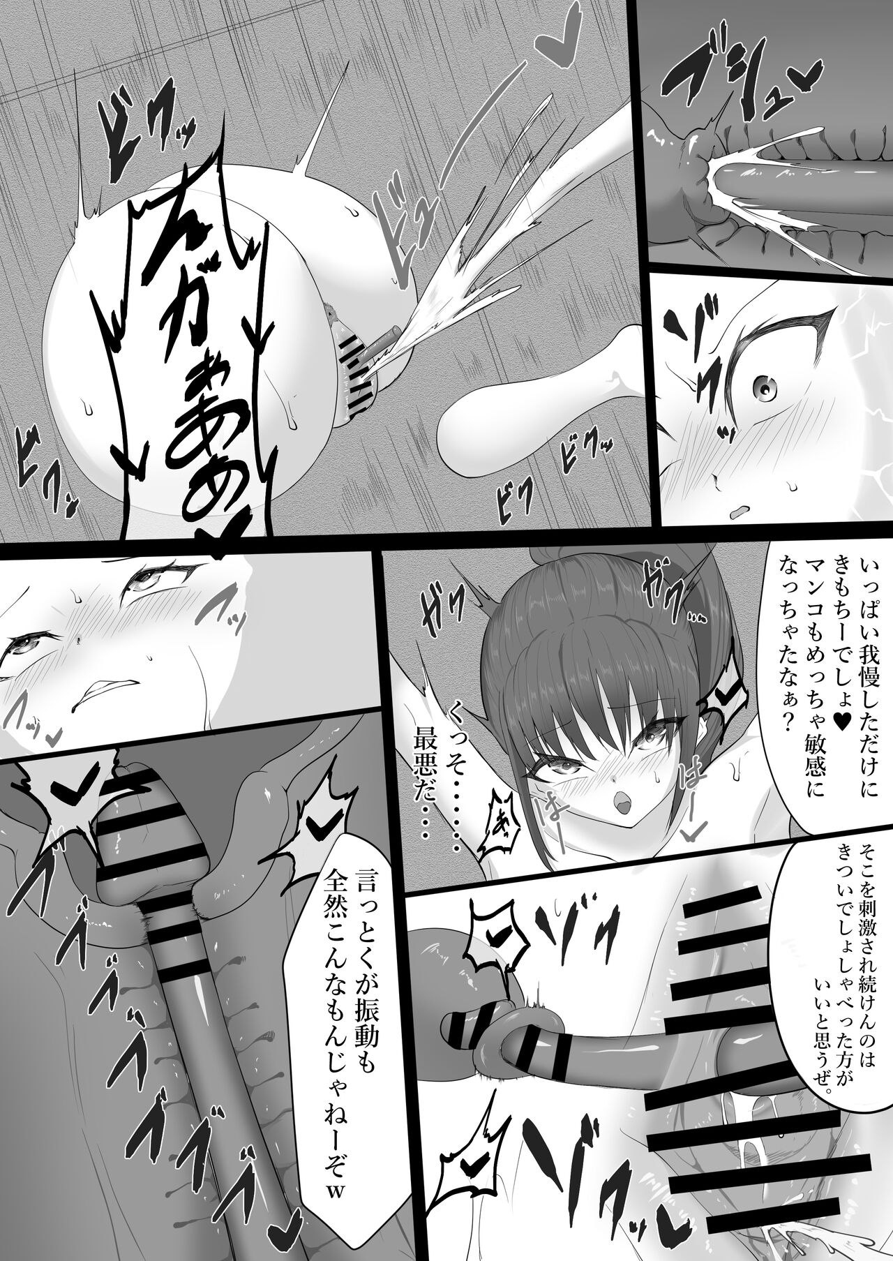 Muteki datta Banchou ga Kabejiri de Jinmon Sareru Hanashi - Page 15