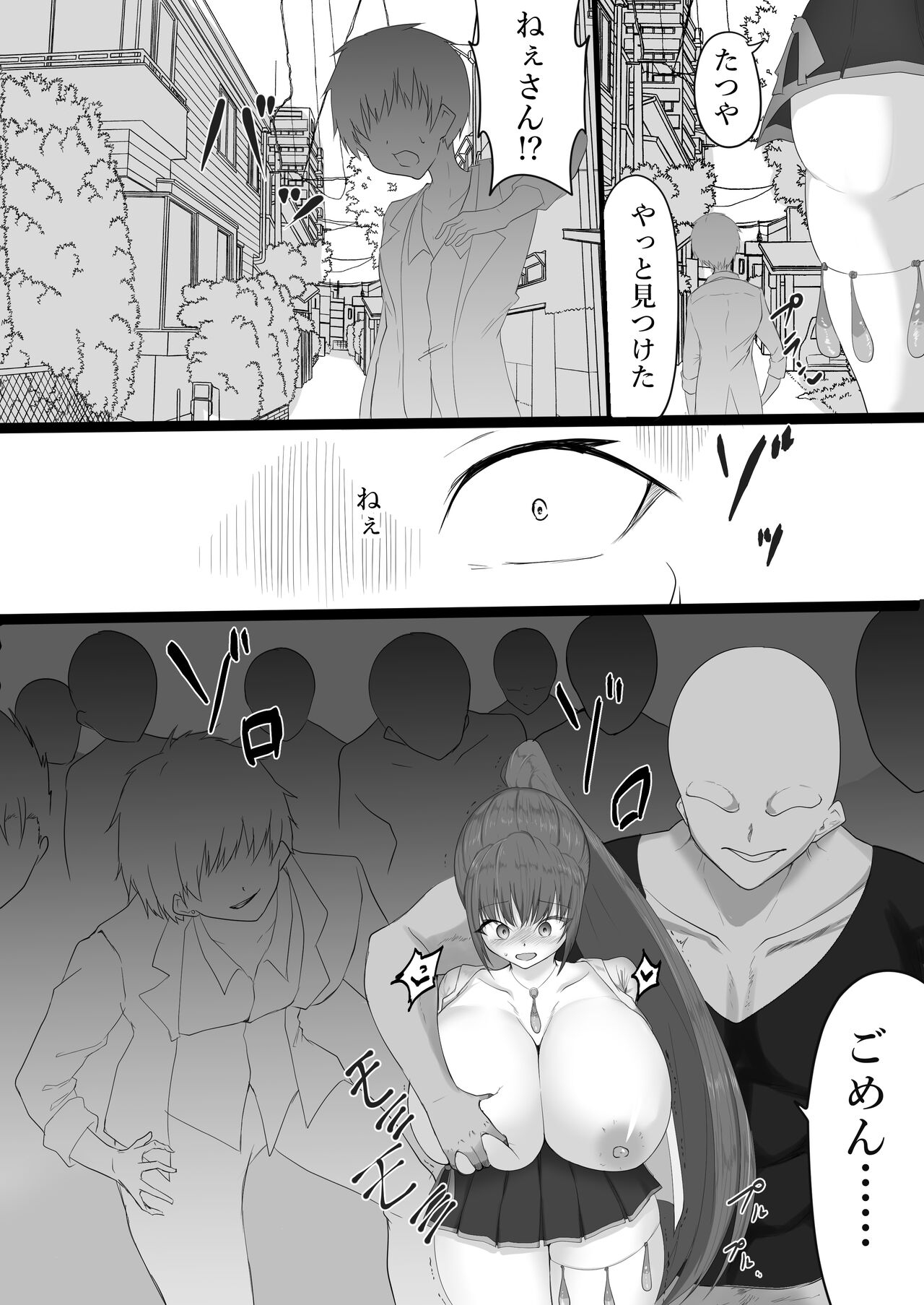 Muteki datta Banchou ga Kabejiri de Jinmon Sareru Hanashi - Page 34