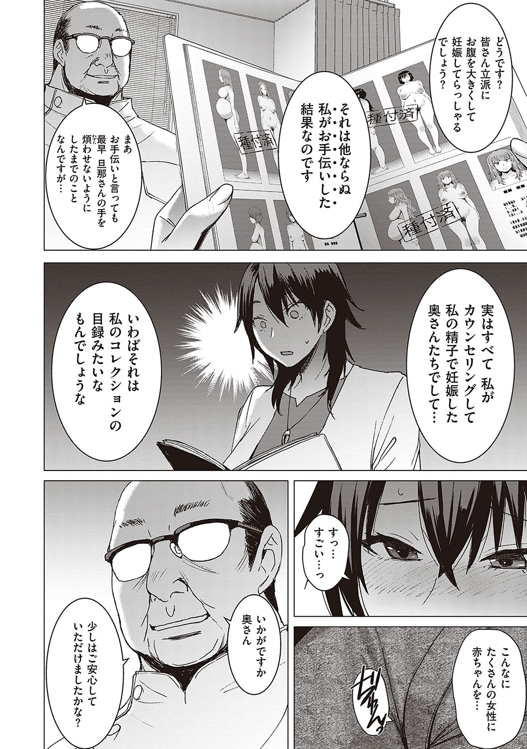 Youkoso Choubatsu Koubi Heya e - Page 159